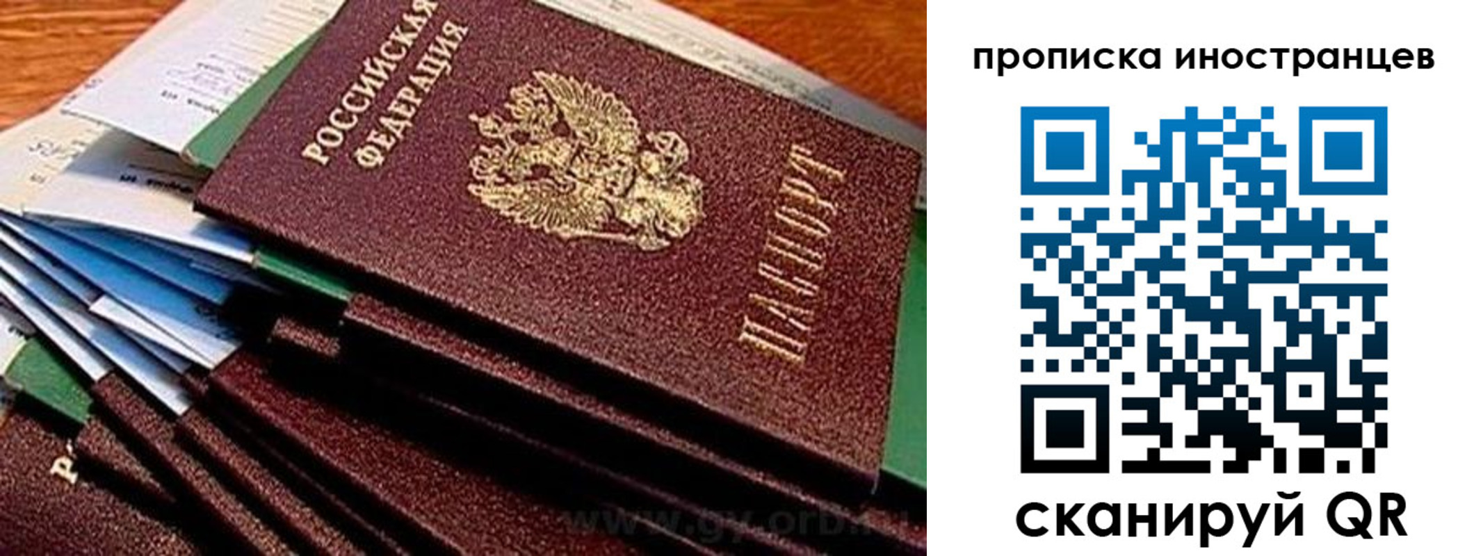 временная регистрация в Костроме