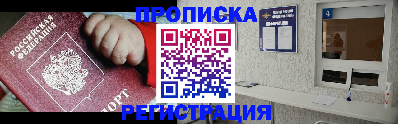 прописка для кредита в Костроме