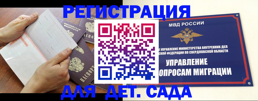 регистрация для дет. сада в Костроме