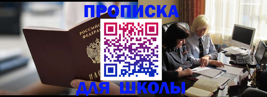 прописка паспорт в Костроме