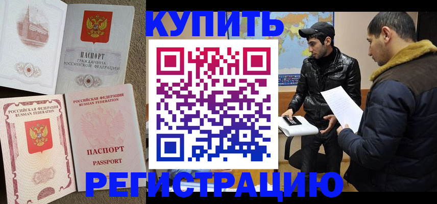 временная регистрация для школы в Костроме