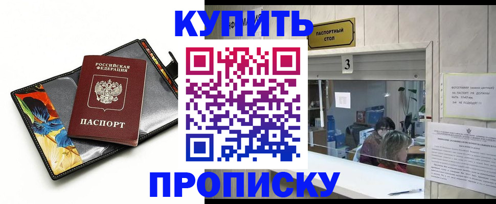прописка регистрация в Костроме