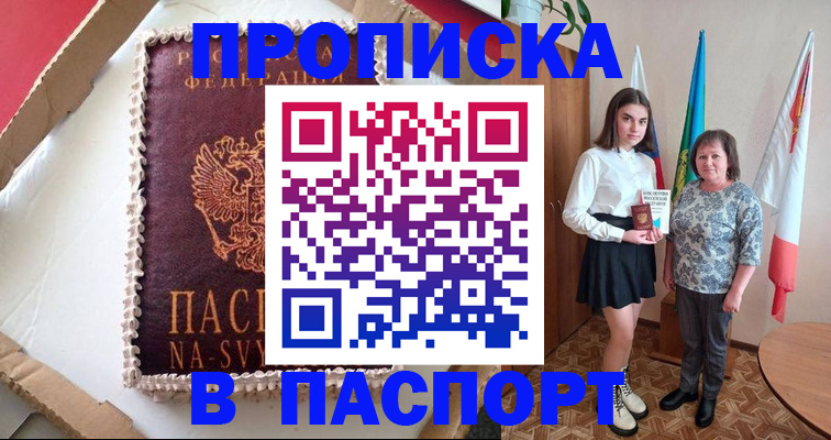 временная регистрация в Костроме